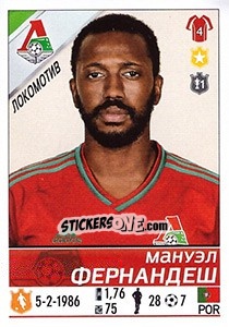 Sticker 	Мануэл Фернандеш / Manuel Fernandes - Russian Football Premier League 2015-2016 n. 200 - Panini