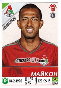 Sticker Майкон / Maicon - Russian Football Premier League 2015-2016 - Panini