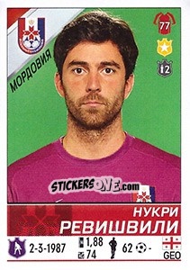 Figurina Нукри Ревишвили - Russian Football Premier League 2015-2016 - Panini