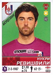 Sticker Нукри Ревишвили - Russian Football Premier League 2015-2016 n. 207 - Panini