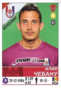 Figurina Илие Чебану - Russian Football Premier League 2015-2016 - Panini