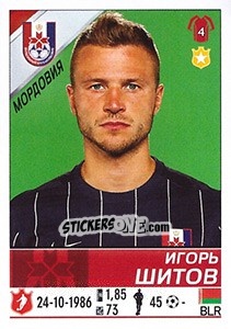 Sticker Игорь Шитов - Russian Football Premier League 2015-2016 n. 213 - Panini