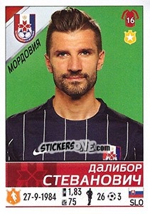 Sticker Далибор Стеванович / Dalibor Stevanovic - Russian Football Premier League 2015-2016 - Panini