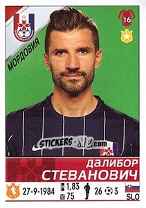 Cromo Далибор Стеванович / Dalibor Stevanovic - Russian Football Premier League 2015-2016 - Panini