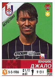 Sticker Янник Джало / Yannick Djalo - Russian Football Premier League 2015-2016 n. 221 - Panini
