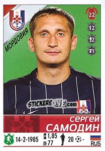 Figurina Сергей Самодин - Russian Football Premier League 2015-2016 - Panini