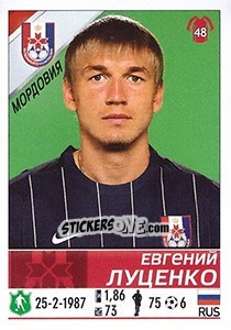 Figurina Евгений Луценко - Russian Football Premier League 2015-2016 n. 226 - Panini
