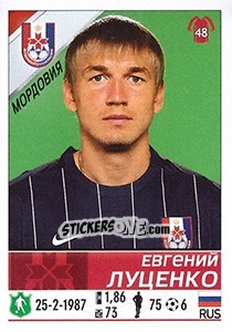 Cromo Евгений Луценко - Russian Football Premier League 2015-2016 - Panini