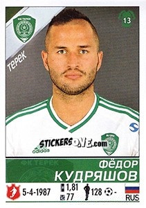 Cromo Фёдор Кудряшов - Russian Football Premier League 2015-2016 - Panini
