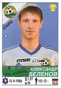 Sticker Александр Беленов