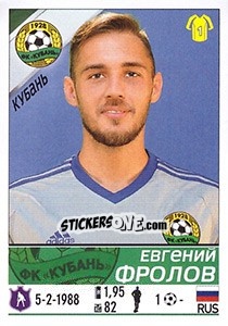 Figurina Евгений Фролов - Russian Football Premier League 2015-2016 - Panini