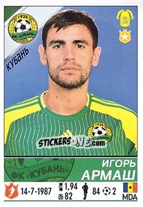 Cromo Игорь Армаш - Russian Football Premier League 2015-2016 - Panini