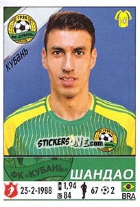 Sticker Шандао / Xandao - Russian Football Premier League 2015-2016 - Panini