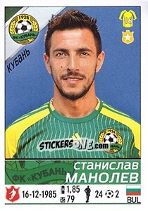 Cromo Станислав Манолев - Russian Football Premier League 2015-2016 - Panini