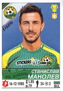 Figurina Станислав Манолев - Russian Football Premier League 2015-2016 n. 255 - Panini