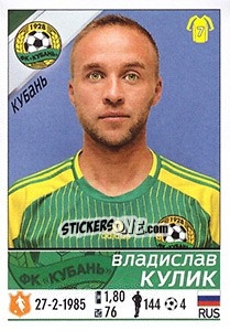 Sticker Владислав Кулик - Russian Football Premier League 2015-2016 - Panini