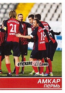Sticker Команда - Russian Football Premier League 2015-2016 n. 272 - Panini
