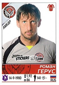 Sticker Роман Герус - Russian Football Premier League 2015-2016 - Panini
