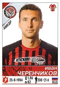 Figurina Иван Черенчиков - Russian Football Premier League 2015-2016 - Panini