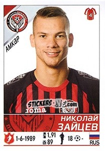 Cromo Николай Зайцев - Russian Football Premier League 2015-2016 - Panini