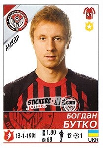 Sticker Богдан Бутко - Russian Football Premier League 2015-2016 - Panini
