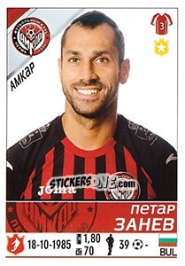 Sticker Петар Занев - Russian Football Premier League 2015-2016 - Panini