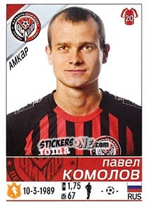 Cromo Павел Комолов - Russian Football Premier League 2015-2016 - Panini