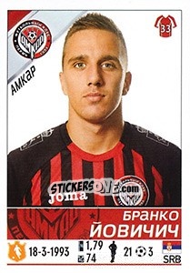 Figurina Бранко Йовичич / Branko Jovičić - Russian Football Premier League 2015-2016 - Panini