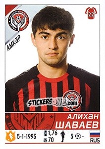 Cromo Алихан Шаваев - Russian Football Premier League 2015-2016 - Panini