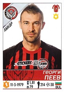 Sticker Георги Пеев - Russian Football Premier League 2015-2016 - Panini