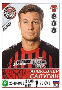 Cromo Александр Салугин - Russian Football Premier League 2015-2016 - Panini