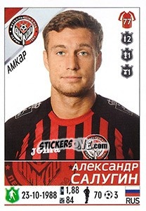 Figurina Александр Салугин - Russian Football Premier League 2015-2016 n. 292 - Panini