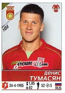 Sticker Денис Тумасян - Russian Football Premier League 2015-2016 - Panini