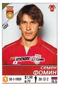Sticker Семен Фомин - Russian Football Premier League 2015-2016 - Panini