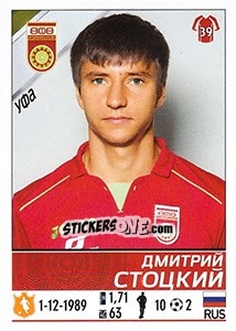 Sticker Дмитрий Стоцкий - Russian Football Premier League 2015-2016 n. 306 - Panini