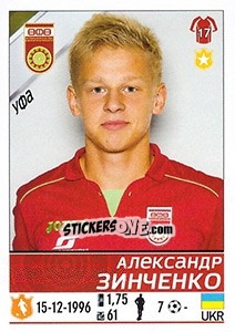 Sticker Александр Зинченко / Oleksandr Zinchenko - Russian Football Premier League 2015-2016 - Panini