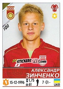 Figurina Александр Зинченко / Oleksandr Zinchenko