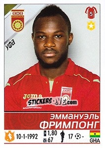Figurina Эммануэль Фримпонг - Russian Football Premier League 2015-2016 n. 309 - Panini