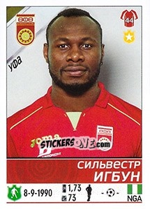 Sticker Сильвестр Игбун / Sylvester Igboun - Russian Football Premier League 2015-2016 - Panini