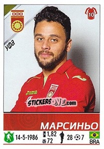 Sticker Марсиньо / Marcinho - Russian Football Premier League 2015-2016 n. 312 - Panini