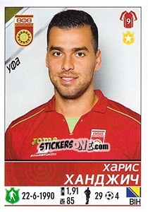Sticker Харис Ханджич / Haris Handzic - Russian Football Premier League 2015-2016 - Panini