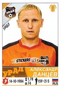 Sticker Александр Данцев - Russian Football Premier League 2015-2016 - Panini