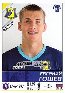 Sticker Евгений Гошев - Russian Football Premier League 2015-2016 - Panini