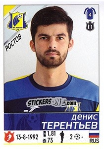 Cromo Денис Терентьев - Russian Football Premier League 2015-2016 - Panini