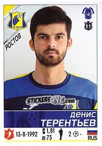 Sticker Денис Терентьев - Russian Football Premier League 2015-2016 n. 345 - Panini