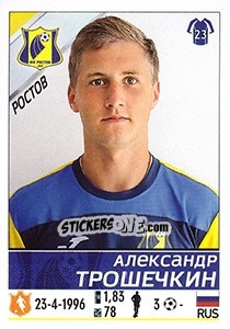 Sticker Александр Трошечкин - Russian Football Premier League 2015-2016 - Panini