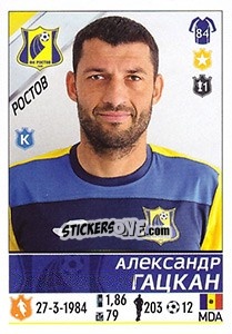 Cromo Александр Гацкан - Russian Football Premier League 2015-2016 - Panini