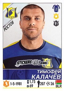 Sticker Тимофей Калачёв - Russian Football Premier League 2015-2016 - Panini