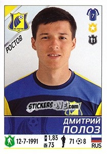 Sticker Дмитрий Полоз - Russian Football Premier League 2015-2016 n. 355 - Panini