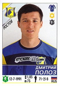 Figurina Дмитрий Полоз - Russian Football Premier League 2015-2016 - Panini